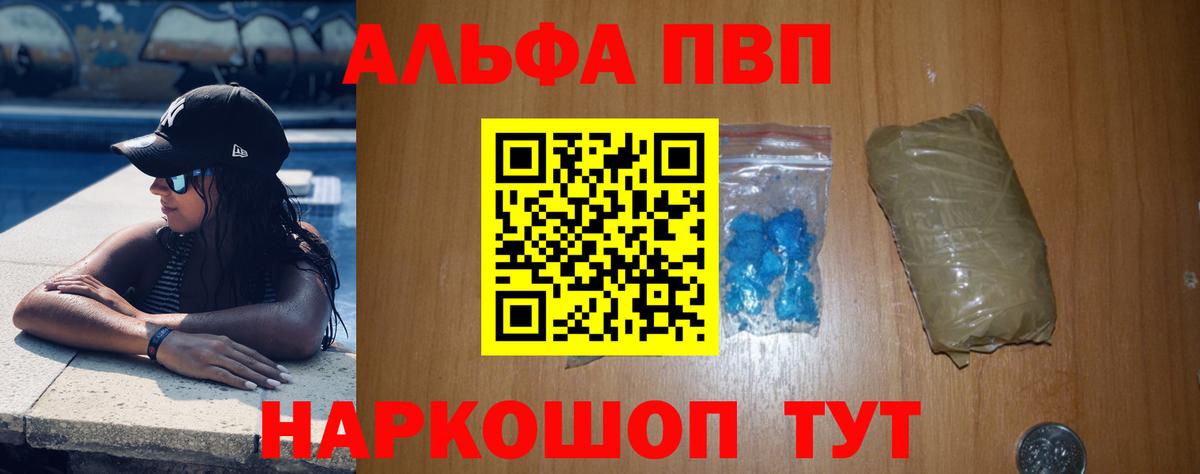 Ухта  Alfa_PVP VHQ  Вход с VPN  Alfa_PVP  APVP Соль 