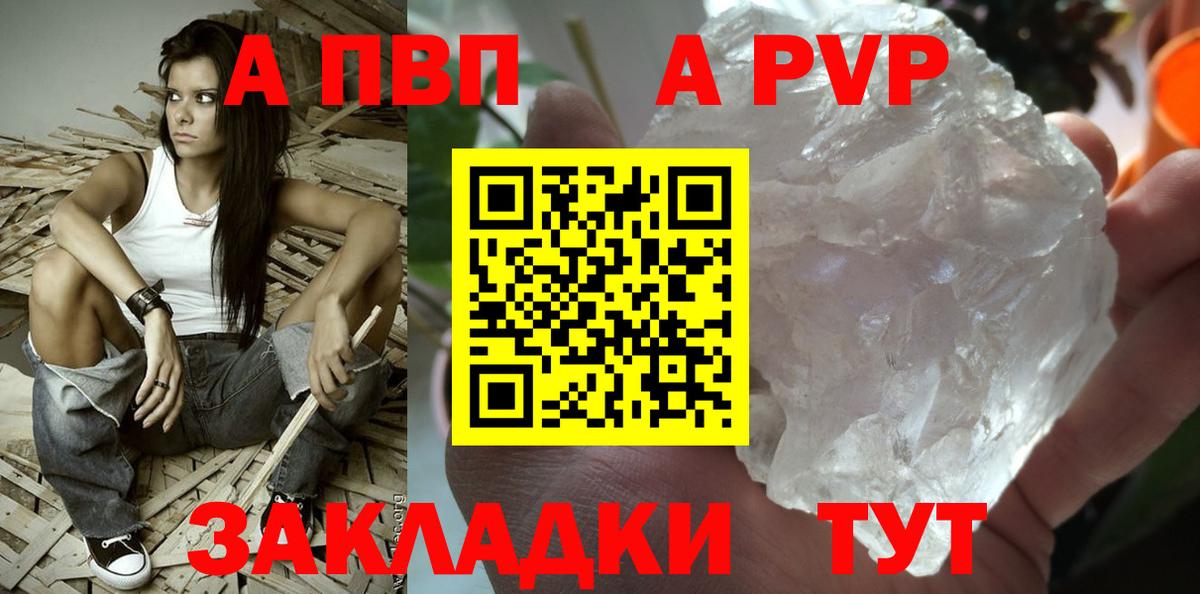 Alfa_PVP крисы CK Ухта