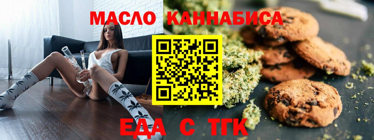 Ухта  Печенье с ТГК конопля  Вход с VPN 