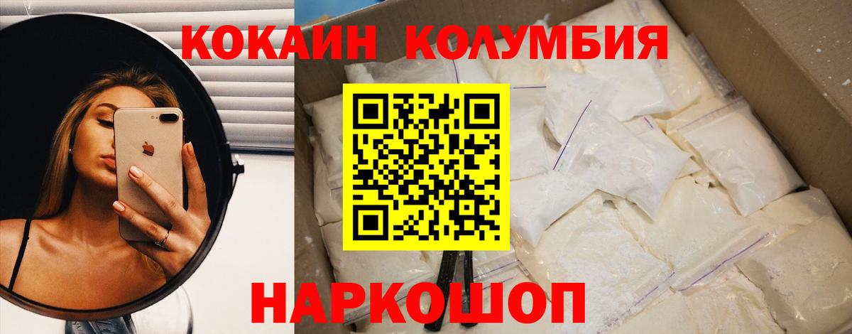 Ухта  COCAIN Колумбийский  Cocaine 99%  Вход с VPN 