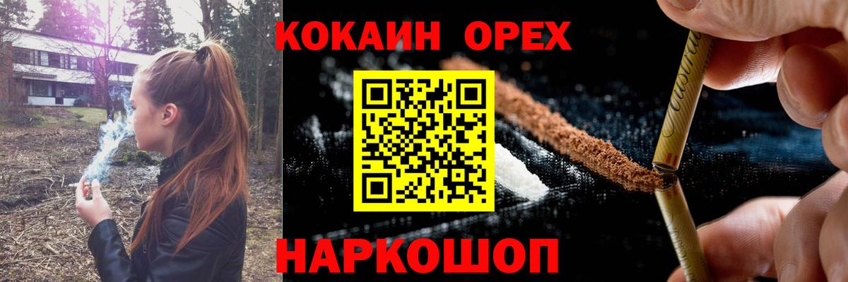 Гашиш  Вход с VPN  A PVP СК   COCAIN  Меф кристаллы  Ухта  Бошки Шишки 