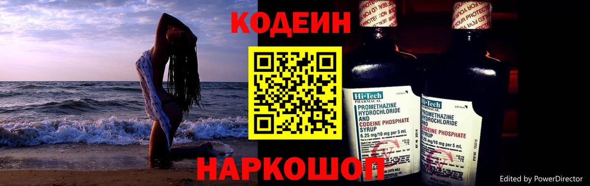Ухта  Кодеин Purple Drank  Codein Purple Drank  Вход с VPN 