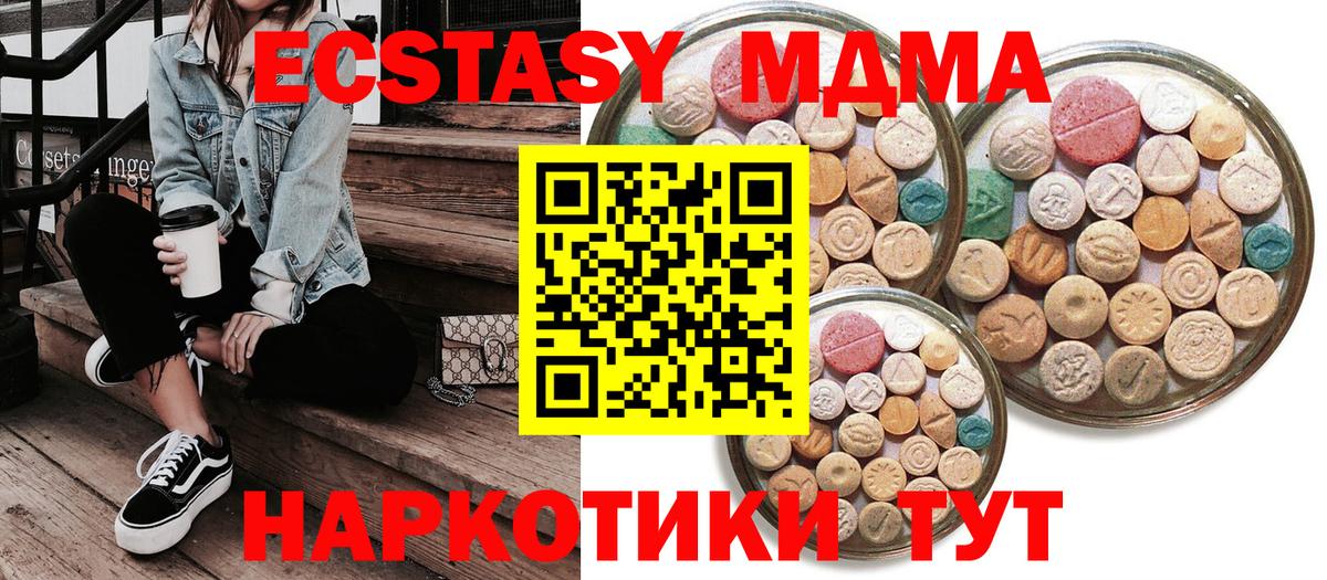 mega сайт  Вход с VPN  наркошоп  ЭКСТАЗИ XTC  Экстази ешки  Ухта  Экстази 