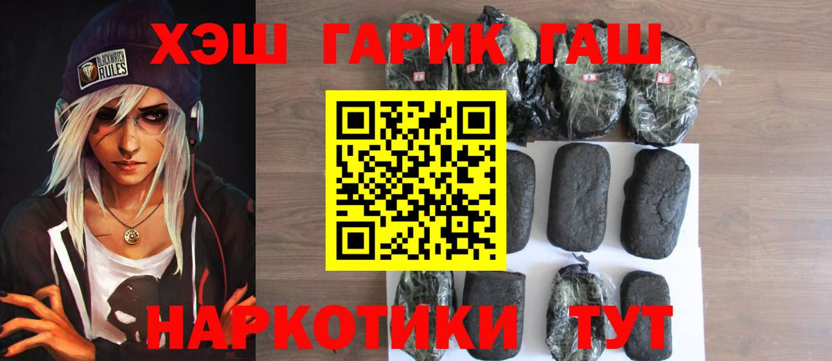 ГАШ  ГАШ Cannabis  ГАШ убойный  Вход с VPN  Ухта 
