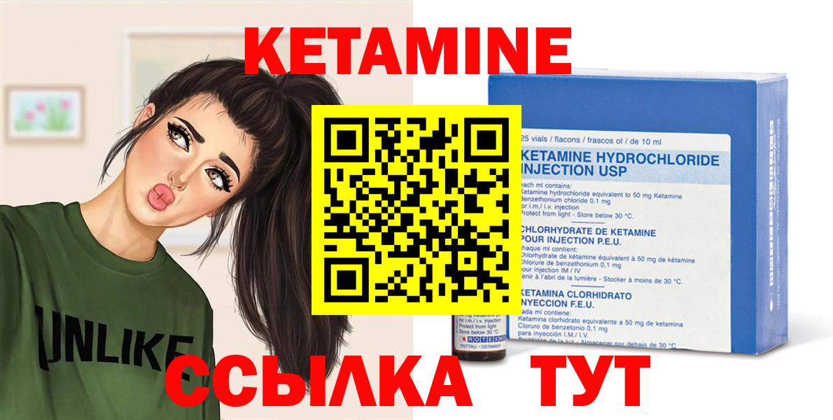 КЕТАМИН ketamine  Вход с VPN  Ухта 