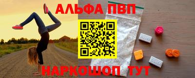 ALPHA PVP Усть-Джегута