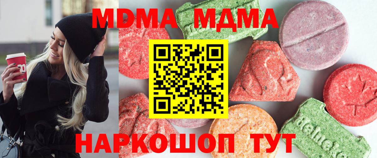 Ухта  MDMA  МДМА кристаллы  Вход с VPN  МДМА кристаллы 
