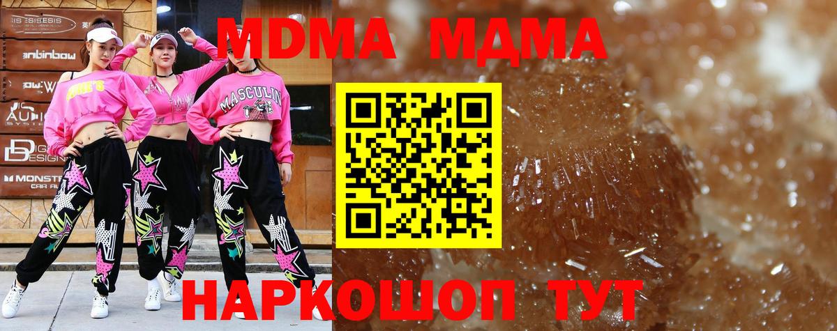 МДМА кристаллы Ухта