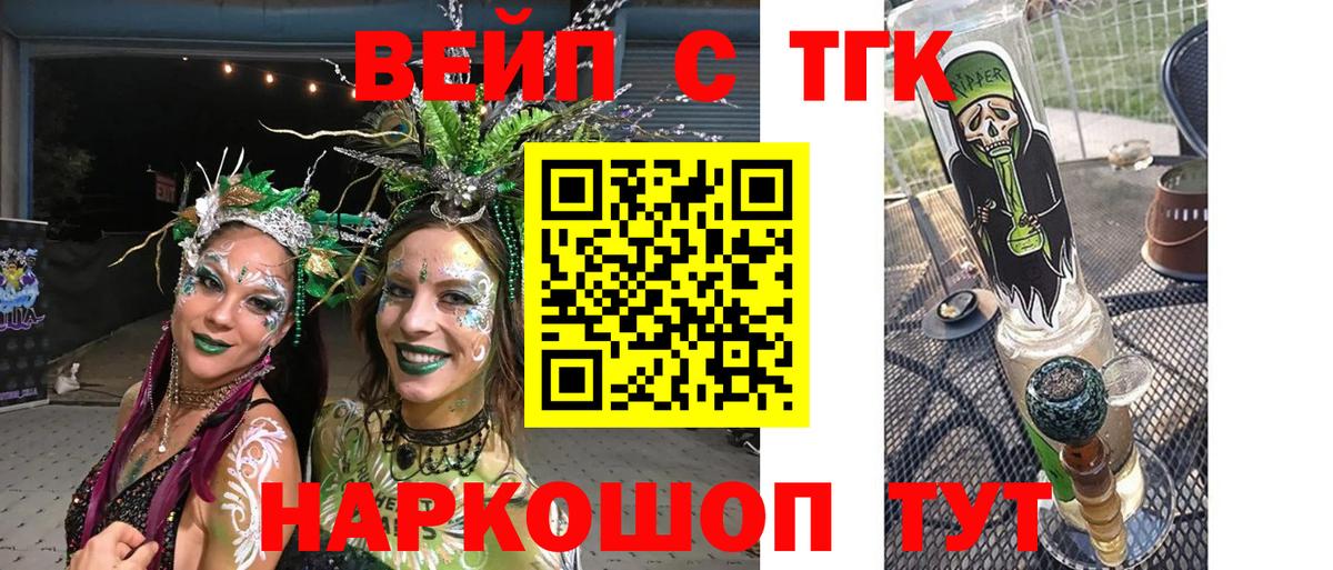 ТГК THC oil  дарнет шоп  Вход с VPN  Ухта  ТГК жижа 