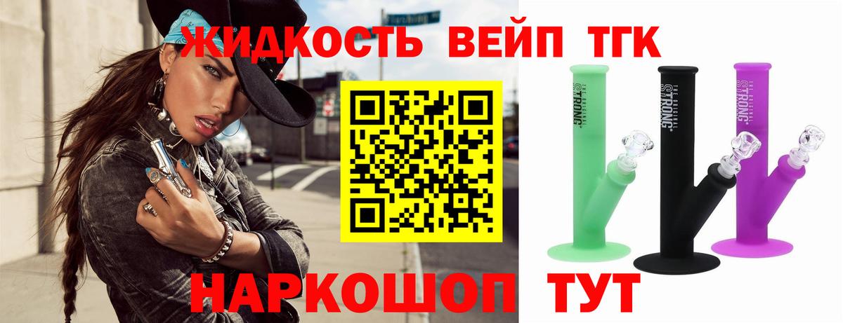 ТГК концентрат Ухта